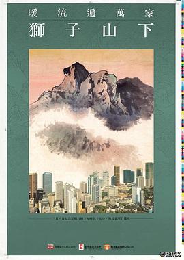 狮子山下2022(全集)
