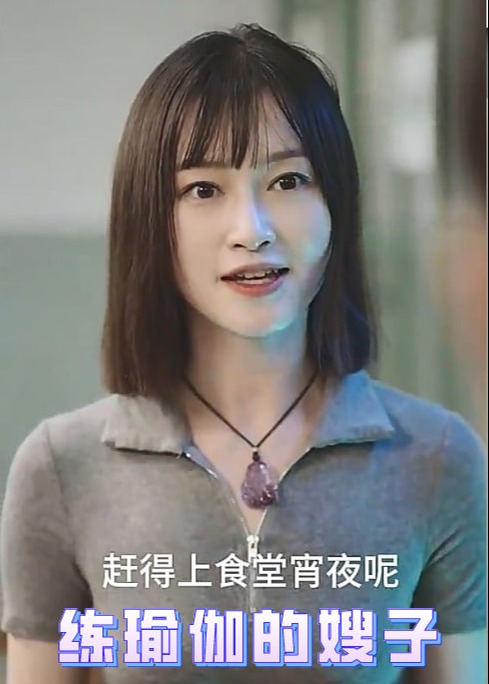 练瑜伽的嫂子 第01集