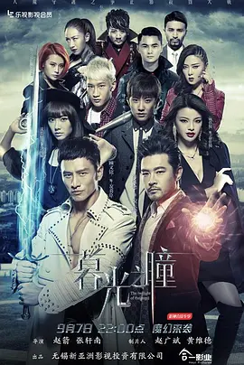 暮光之瞳第一季暮光之瞳(全集)