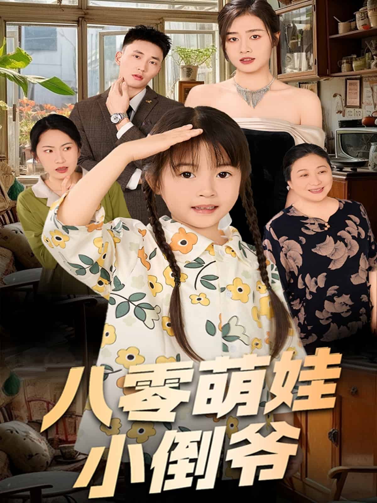 陈小姐的时空订单(全集)