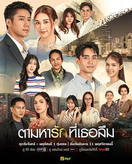 找寻遗忘的爱(全集)