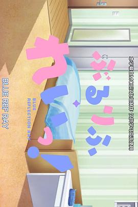 蔚蓝反射澪小剧场(全集)