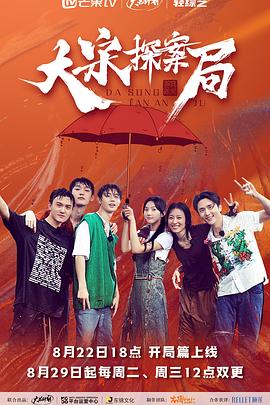 大宋探案局外传(全集)