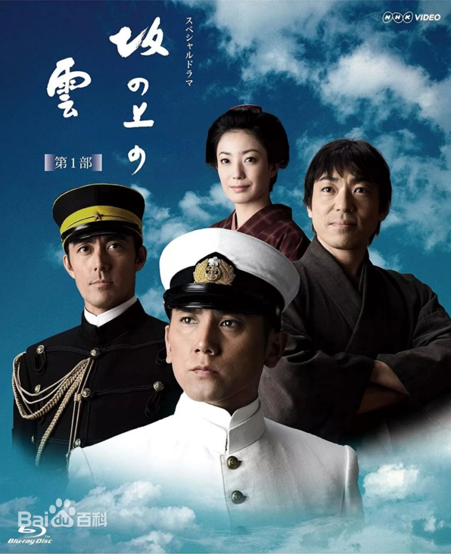 坂上之云(全集)