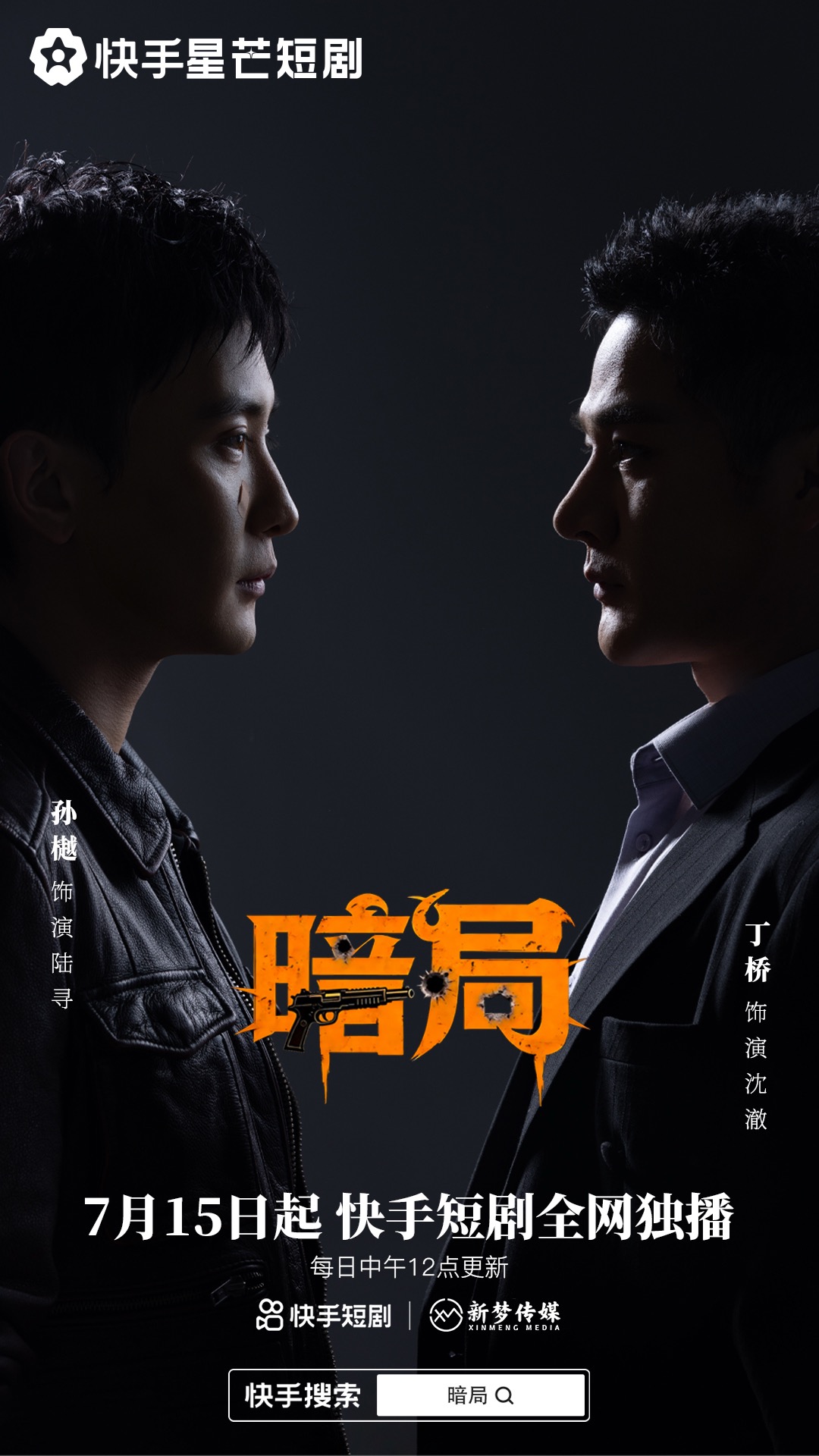 暗局(全集)