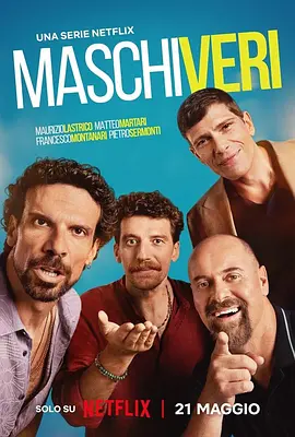真男人2025(全集)